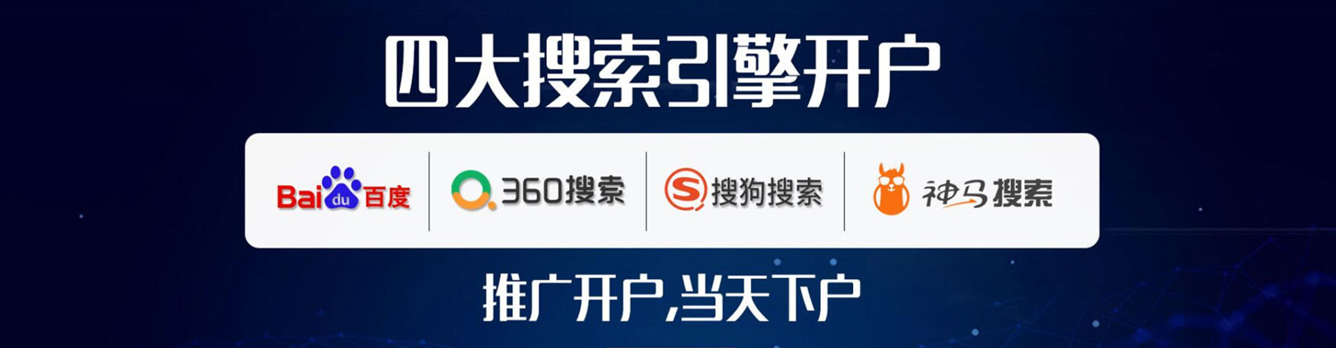 香河信息流广告
